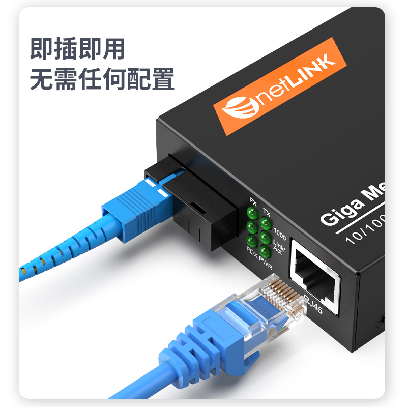 HTB-4100系列 SC接口