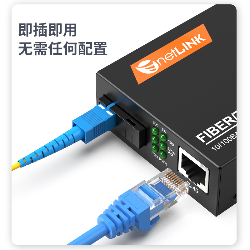 HTB-3100系列 SC接口