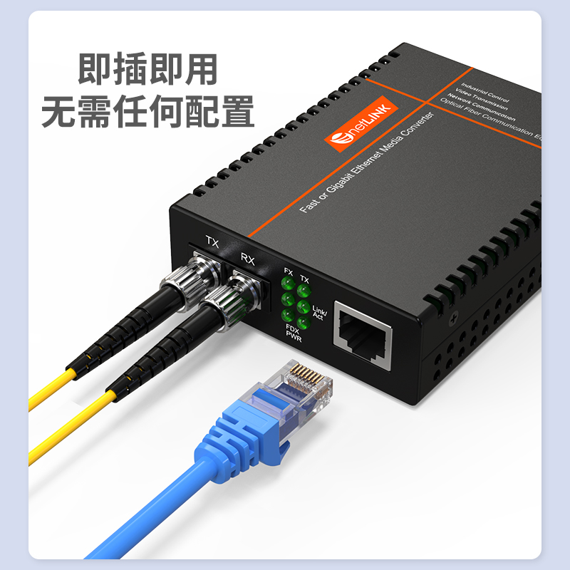 HTB-1100S系列 ST接口