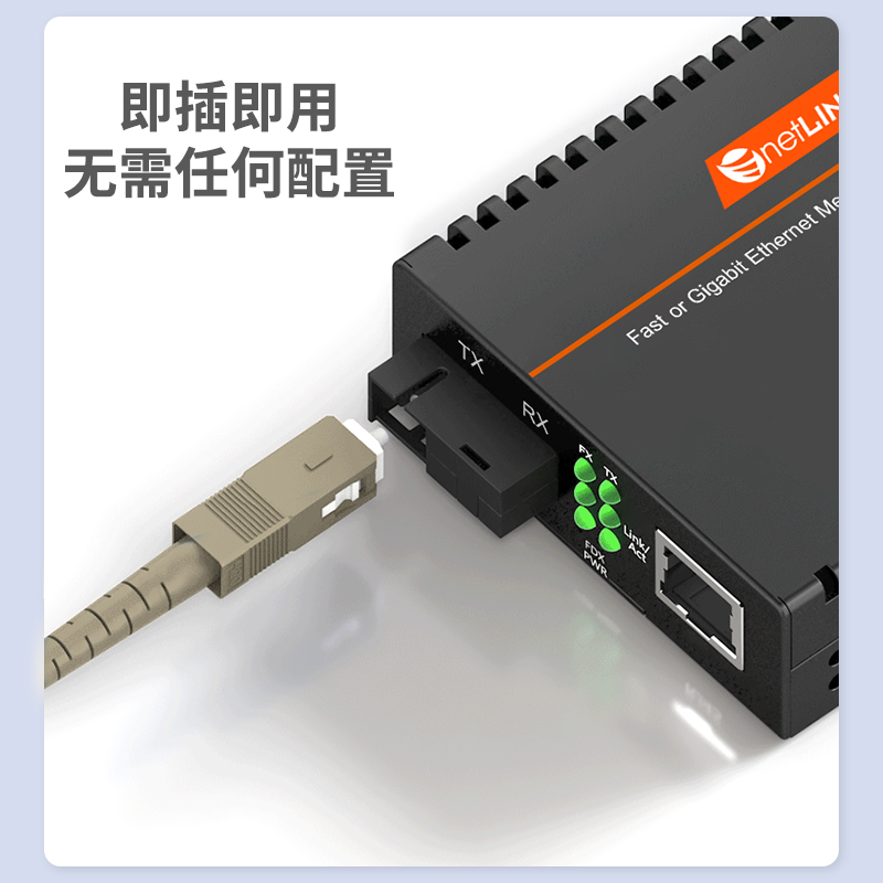 HTB-3100系列 SC接口