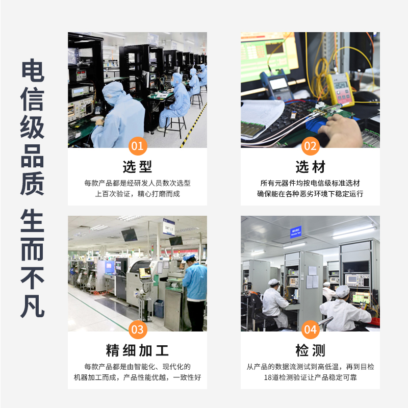 百兆电口模块