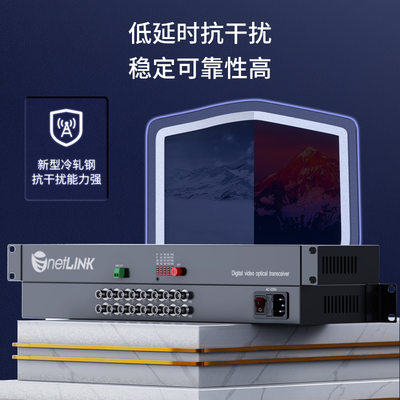模拟视频光端机 HTB-RS-16V1D（机架式）