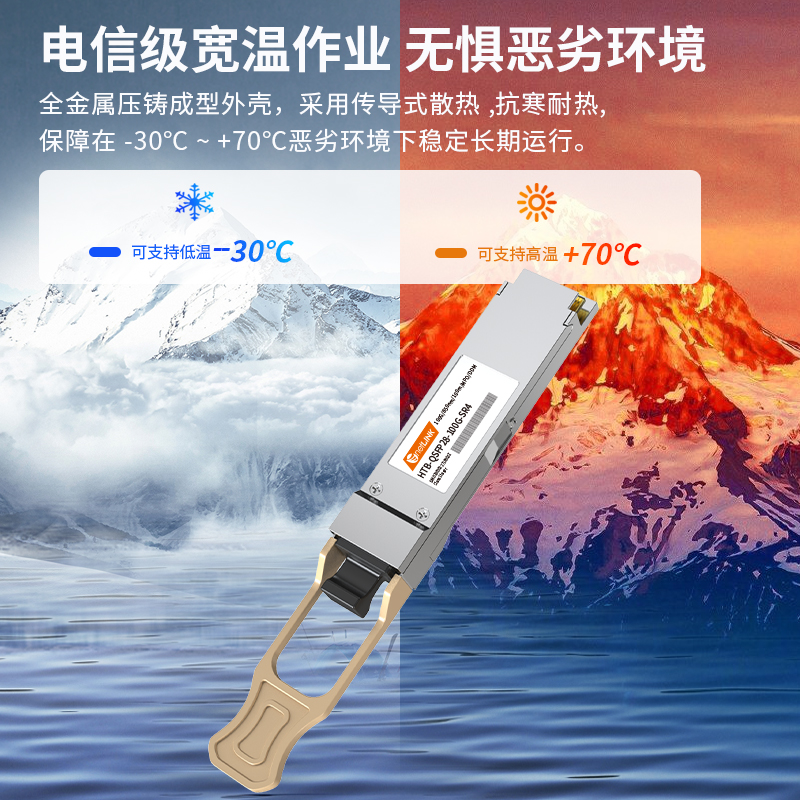 100G光模块 多模双纤 HTB-QSFP28-100G-SR4