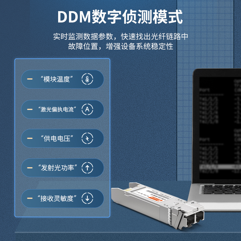 10G-万兆光模块 多模双纤