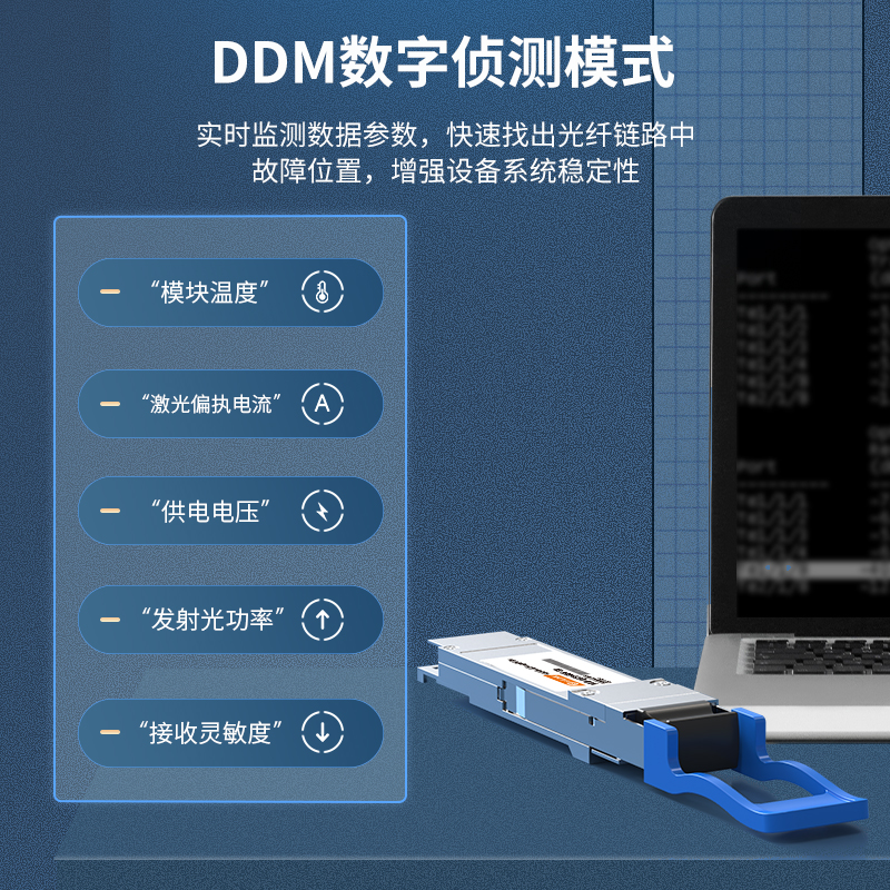 100G光模块 单模双纤 HTB-QSFP28-100G-LR4