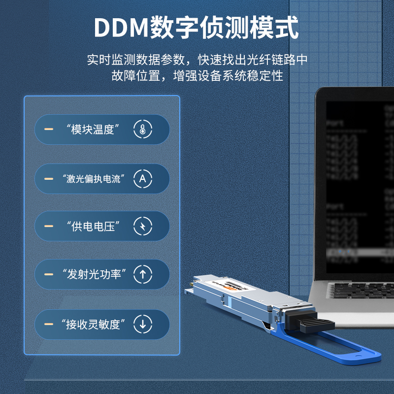 200G光模块 单模双纤 HTB-QSFP56-200G-LR4-20