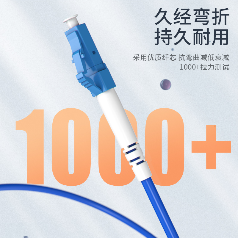 铠装光纤跳线 单模单芯 LC-LC