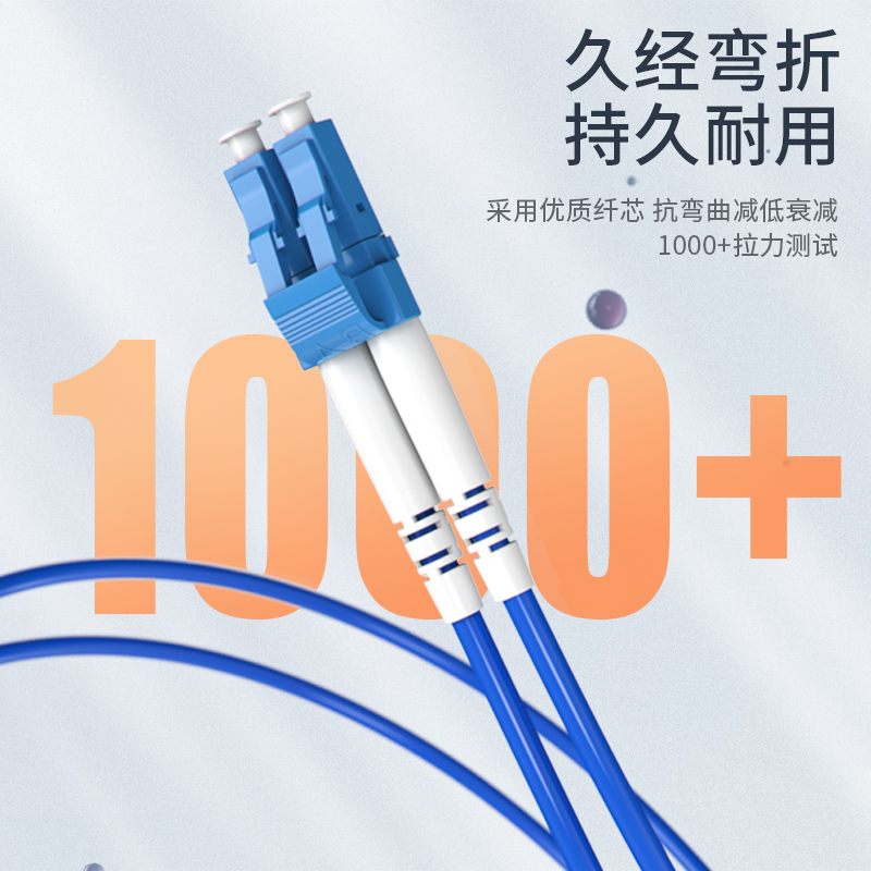 铠装光纤跳线 单模双芯 LC-SC