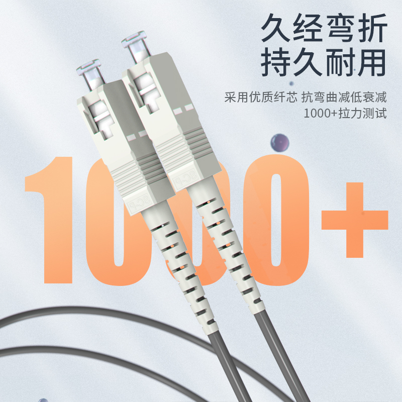 铠装光纤跳线 多模双芯 SC-SC
