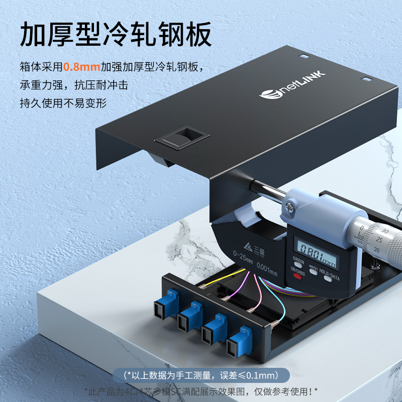光纤终端盒 多模SC