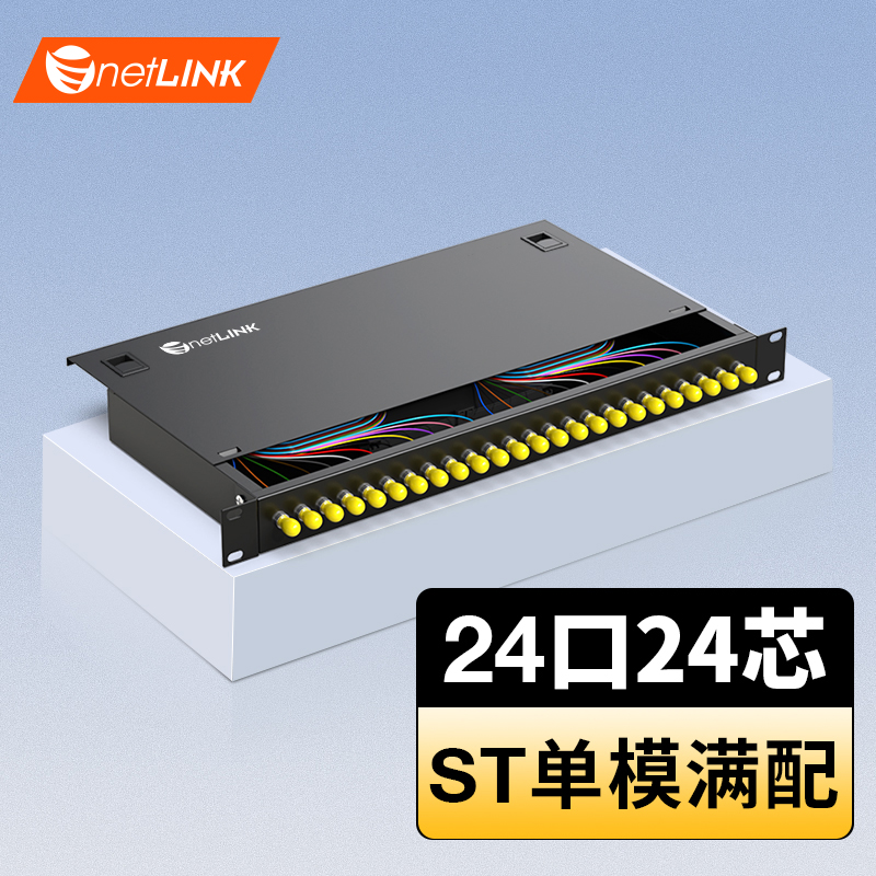 光纤终端盒 单模ST