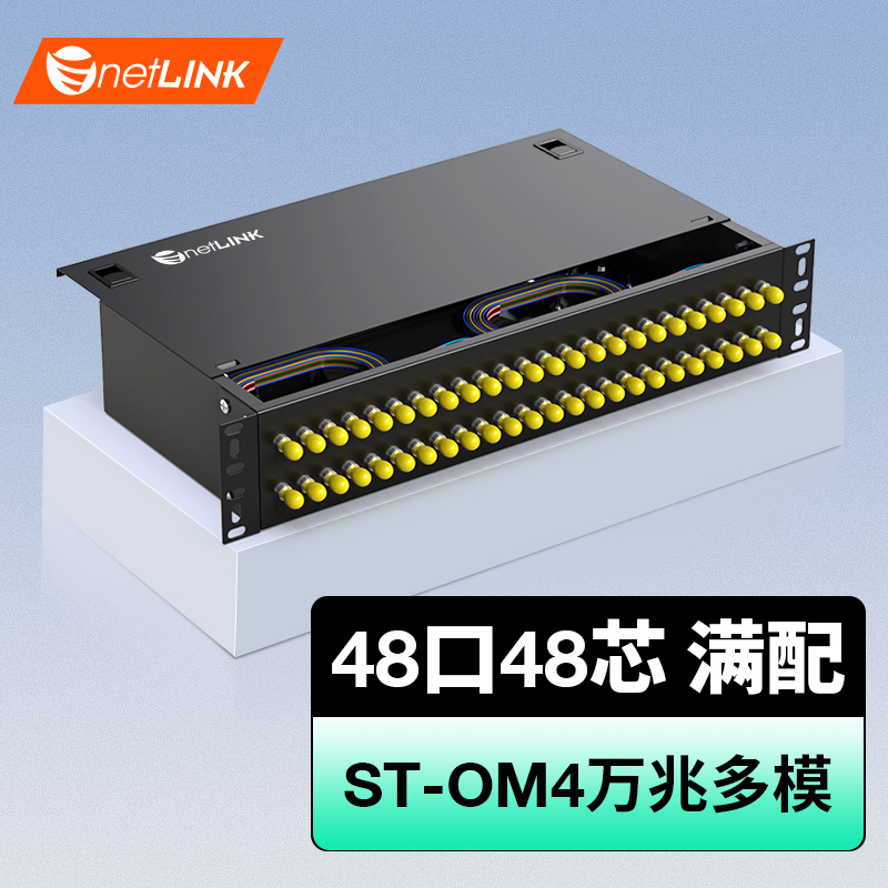 光纤终端盒 万兆多模OM4-ST