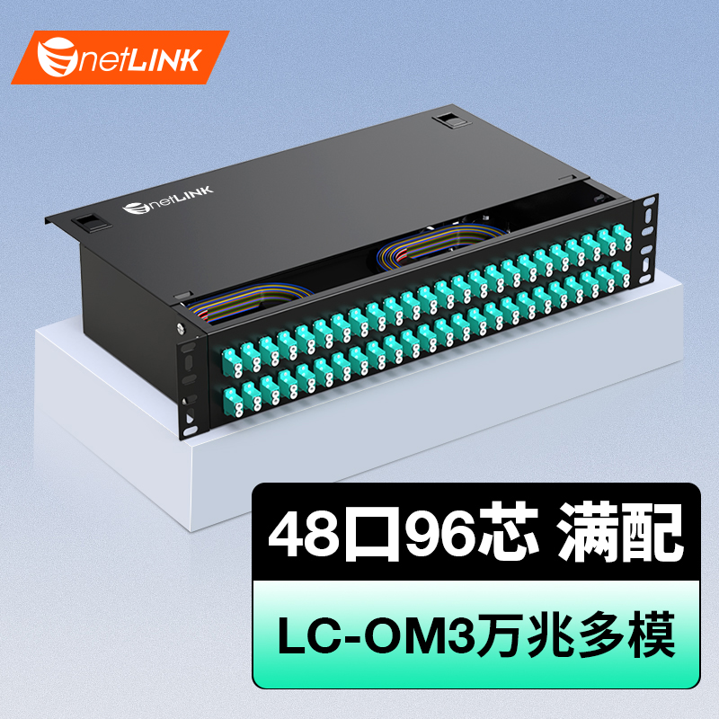 光纤终端盒 万兆多模OM3-LC