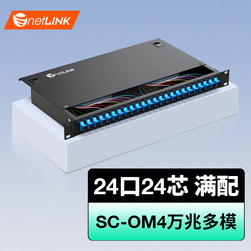 光纤终端盒 万兆多模OM4-SC