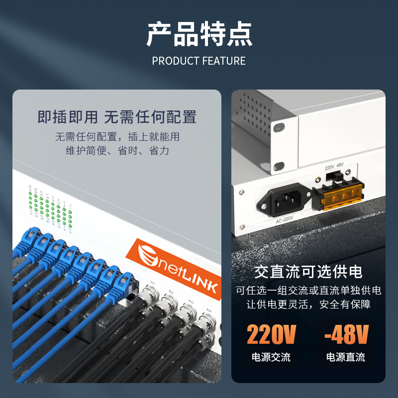 综合多业务光端机 8E1+4-32路电话+4路百兆隔离网