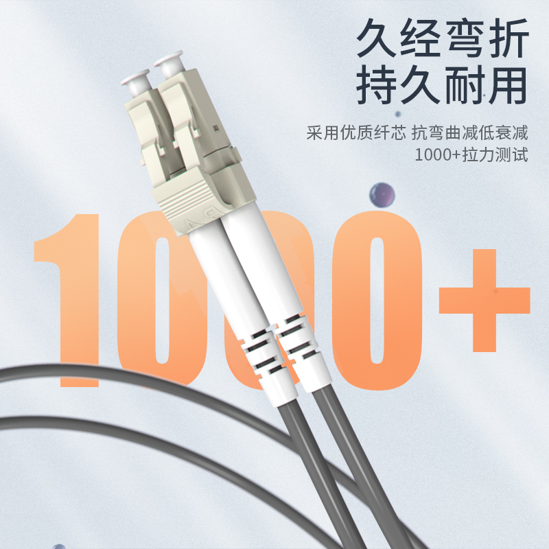 铠装光纤跳线 多模双芯 LC-FC
