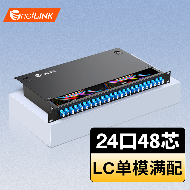 光纤终端盒 单模LC