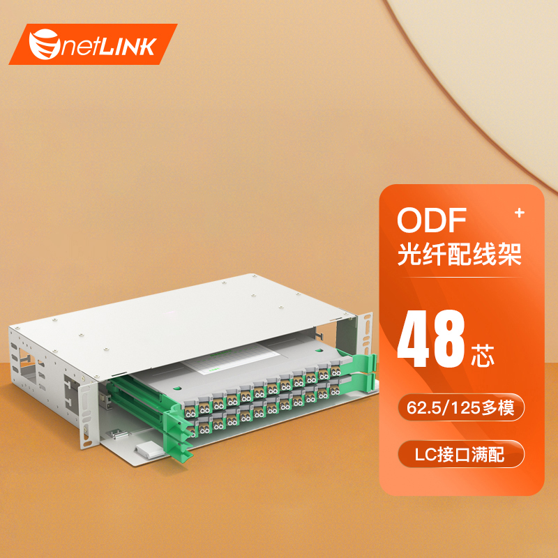ODF光纤配线架 多模LC