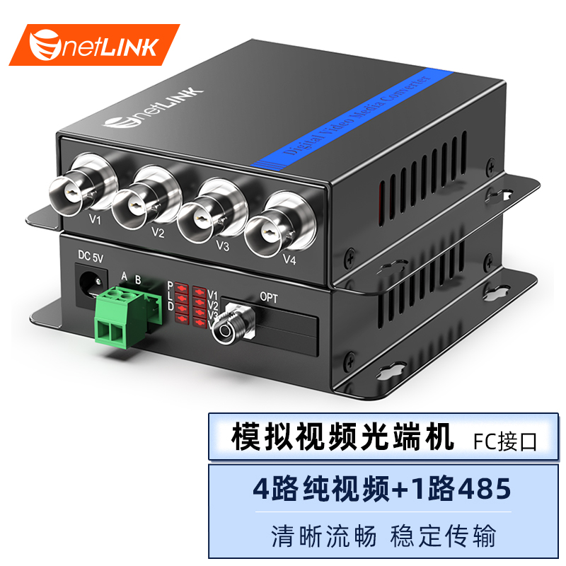 模拟视频光端机 HTB-RS-4V1D