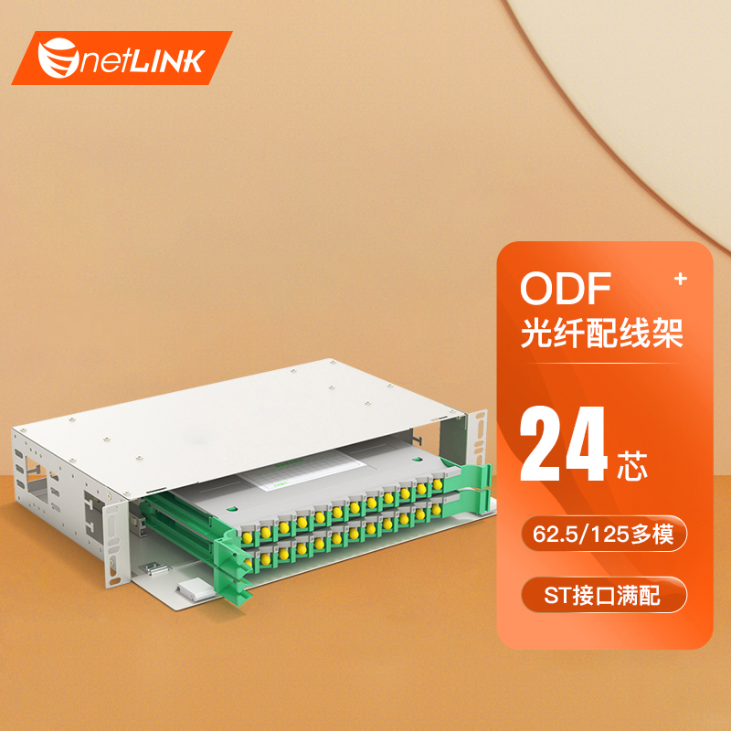 ODF光纤配线架 多模ST