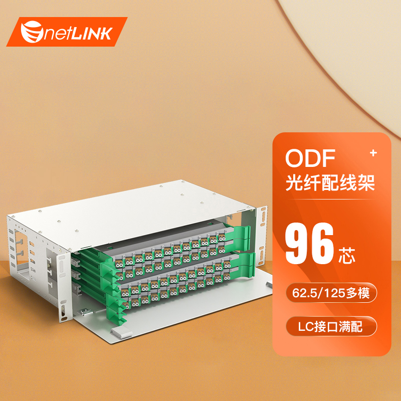 ODF光纤配线架 多模LC