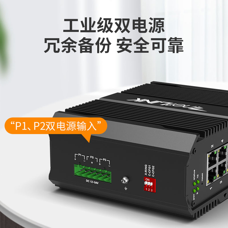 工业级交换机 千兆2光16电