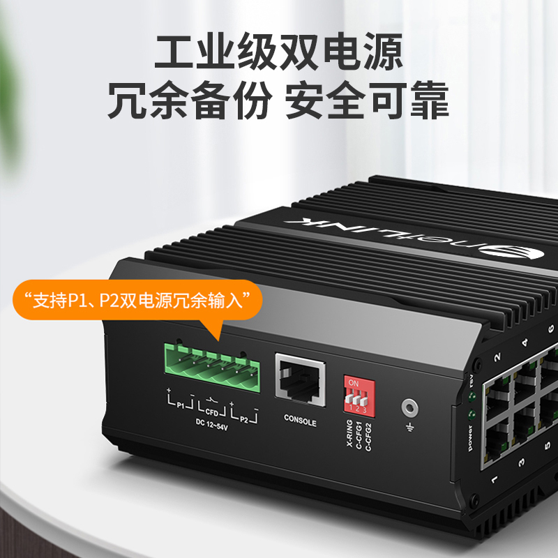工业级交换机 16口百兆
