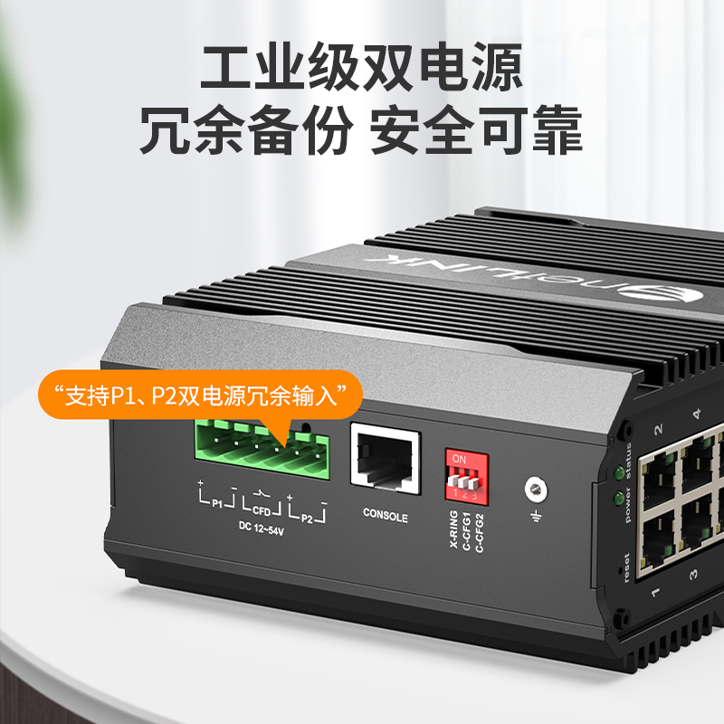 工业级交换机 千兆4光12电 管理型