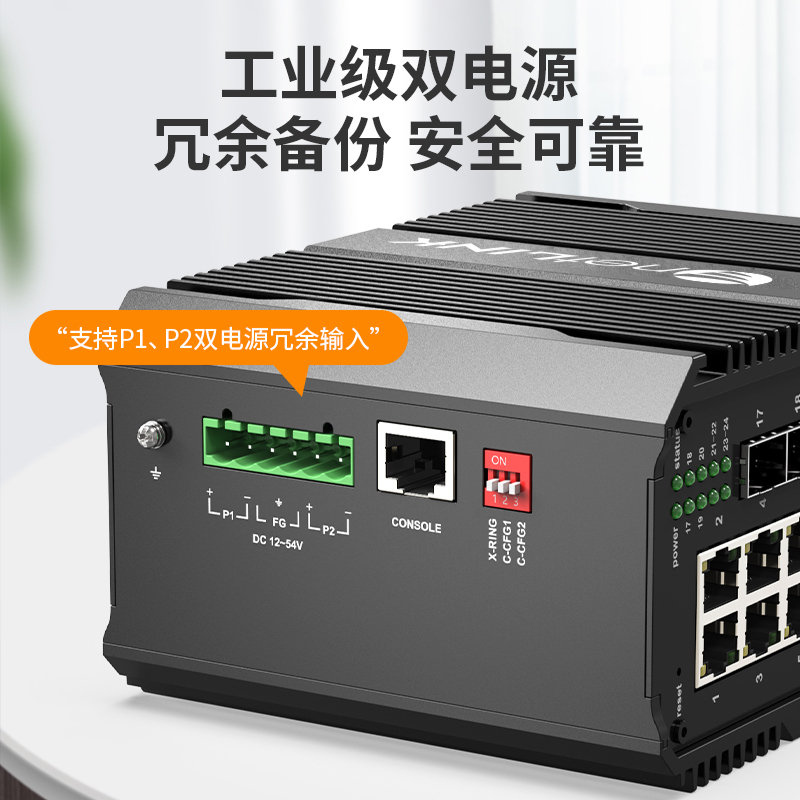 工业级交换机 千兆12光12电 管理型
