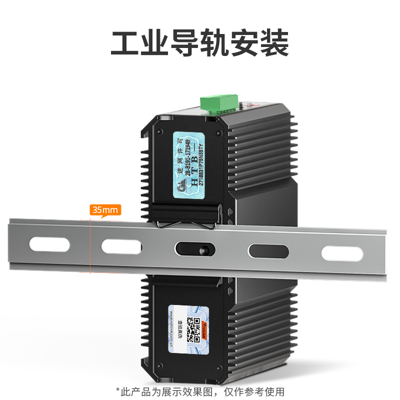 工业级交换机 16口百兆