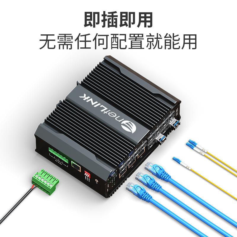 工业级交换机 千兆12光3电