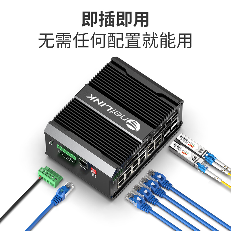 工业级交换机 千兆12光12电 管理型